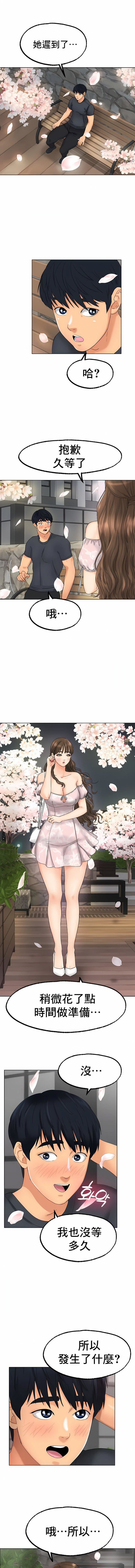 冰上的爱第10话