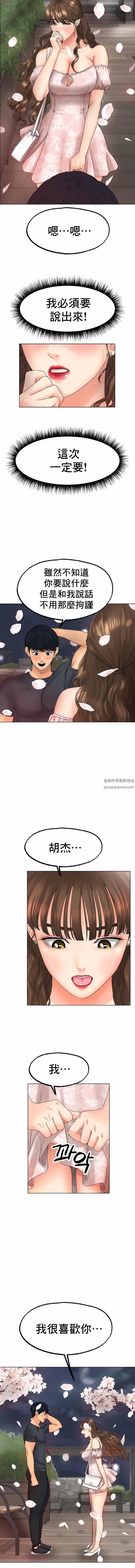 冰上的爱第10话