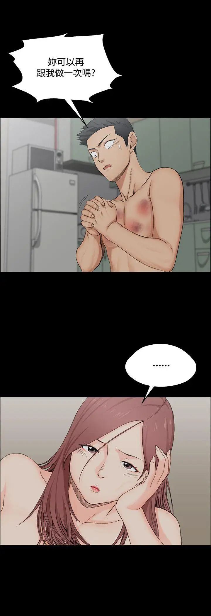 迎新小套房第2话-小套房的第一位娇客