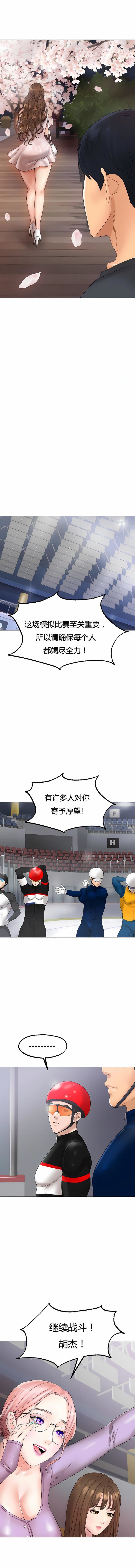 冰上的爱第10话