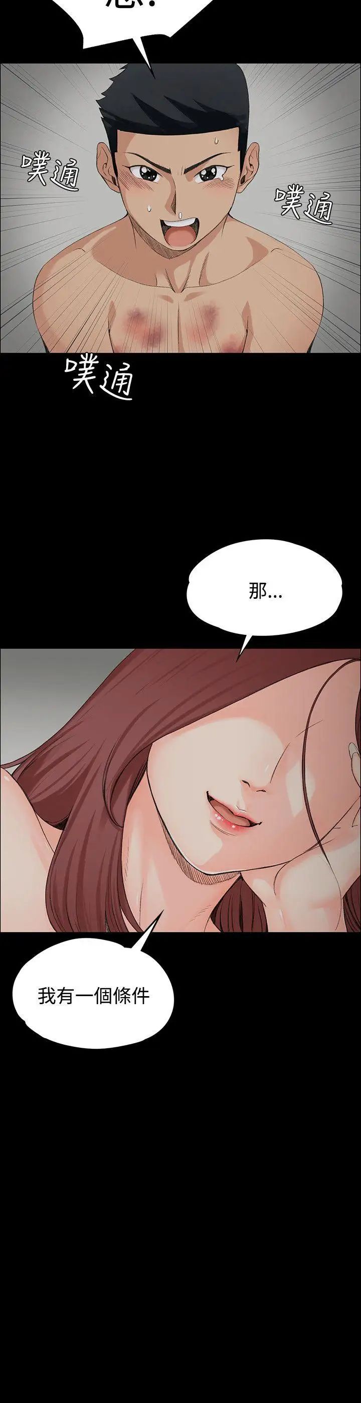 迎新小套房第2话-小套房的第一位娇客