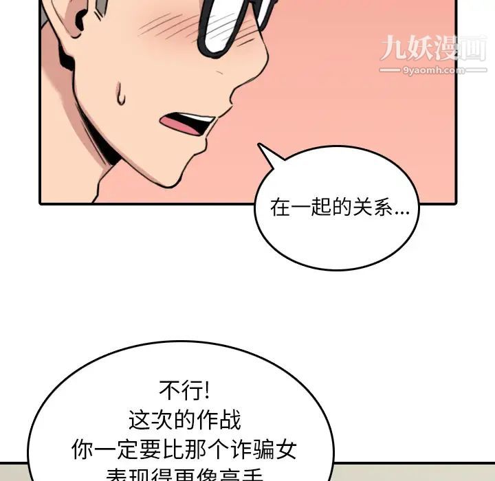 色花穴第51话
