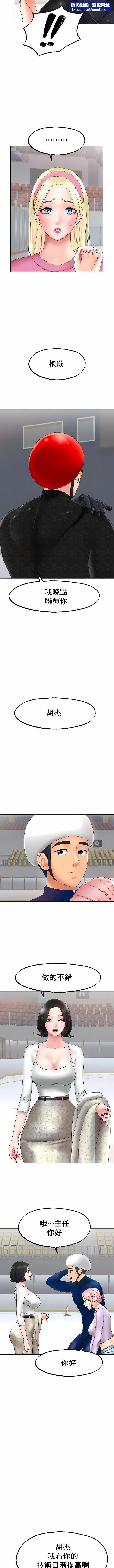 冰上的爱第11话