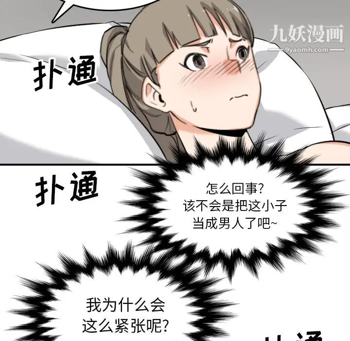 色花穴第51话