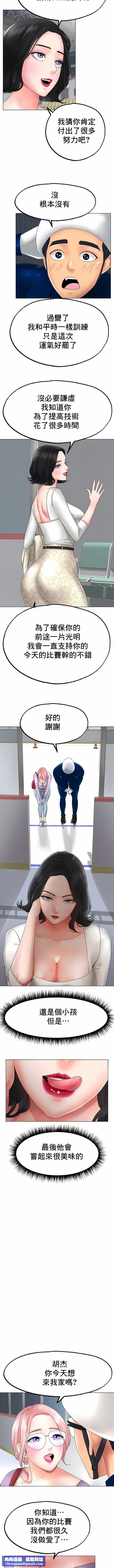 冰上的愛第11話