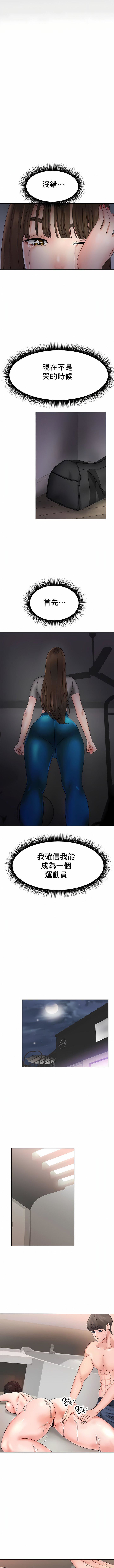 冰上的爱第11话