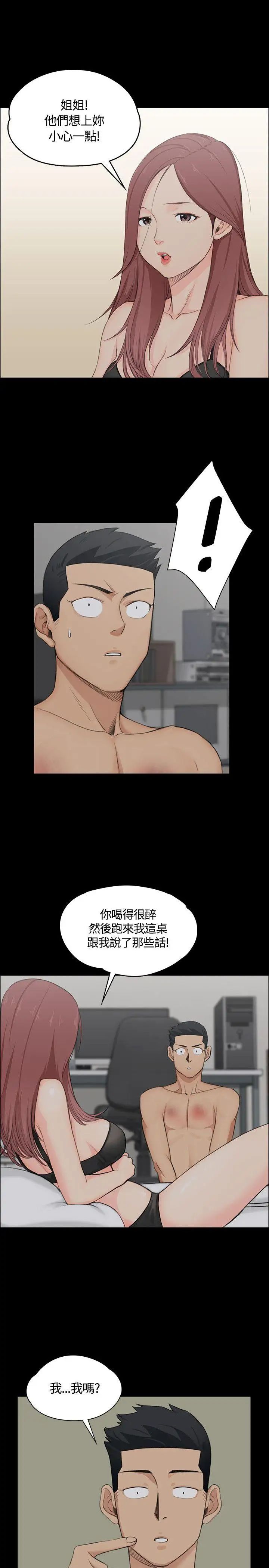 迎新小套房第3话-条件