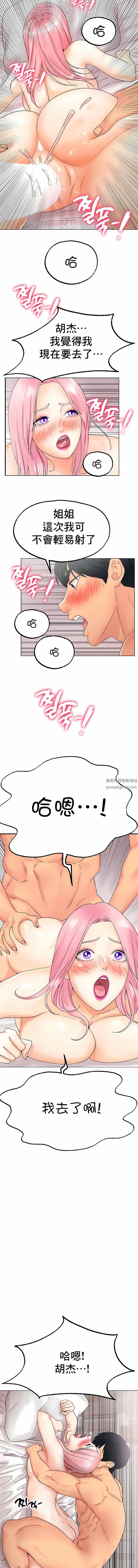 冰上的爱第12话