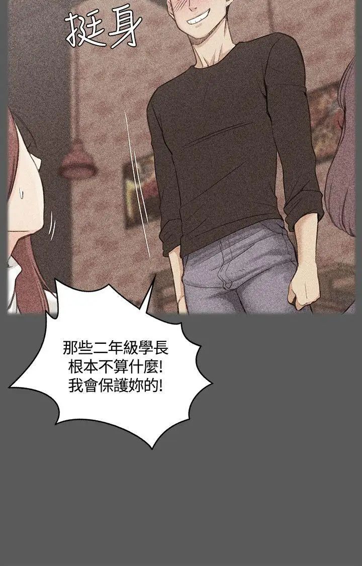 迎新小套房第4話-姐姐的滋味(上)