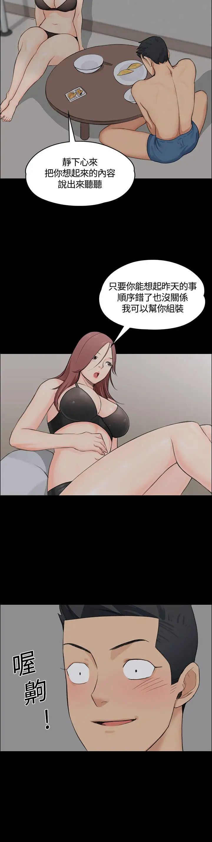 迎新小套房第4话-姐姐的滋味(上)