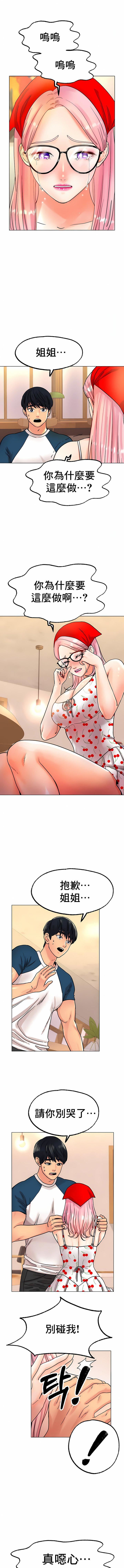 冰上的爱第13话