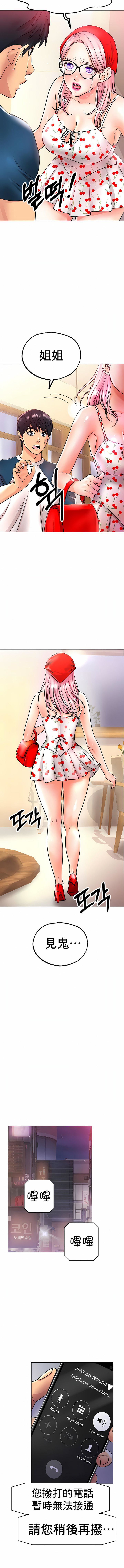 冰上的愛第13話