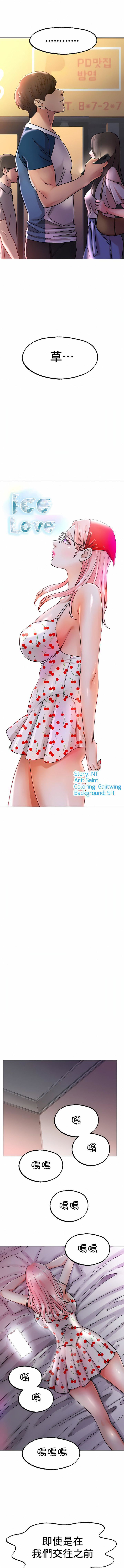 冰上的爱第13话