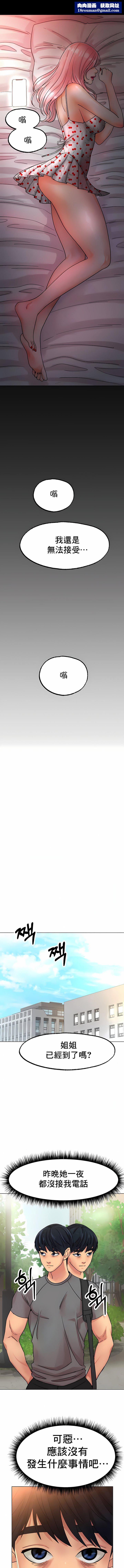 冰上的愛第13話