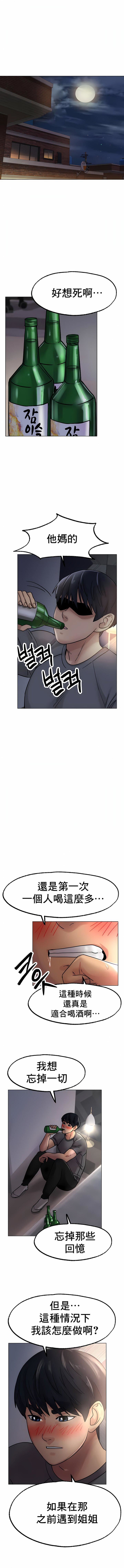 冰上的爱第13话