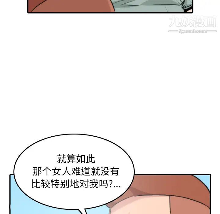 色花穴第52话