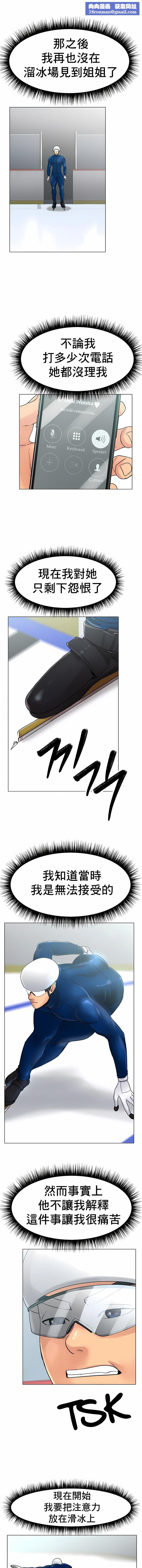 冰上的愛第14話