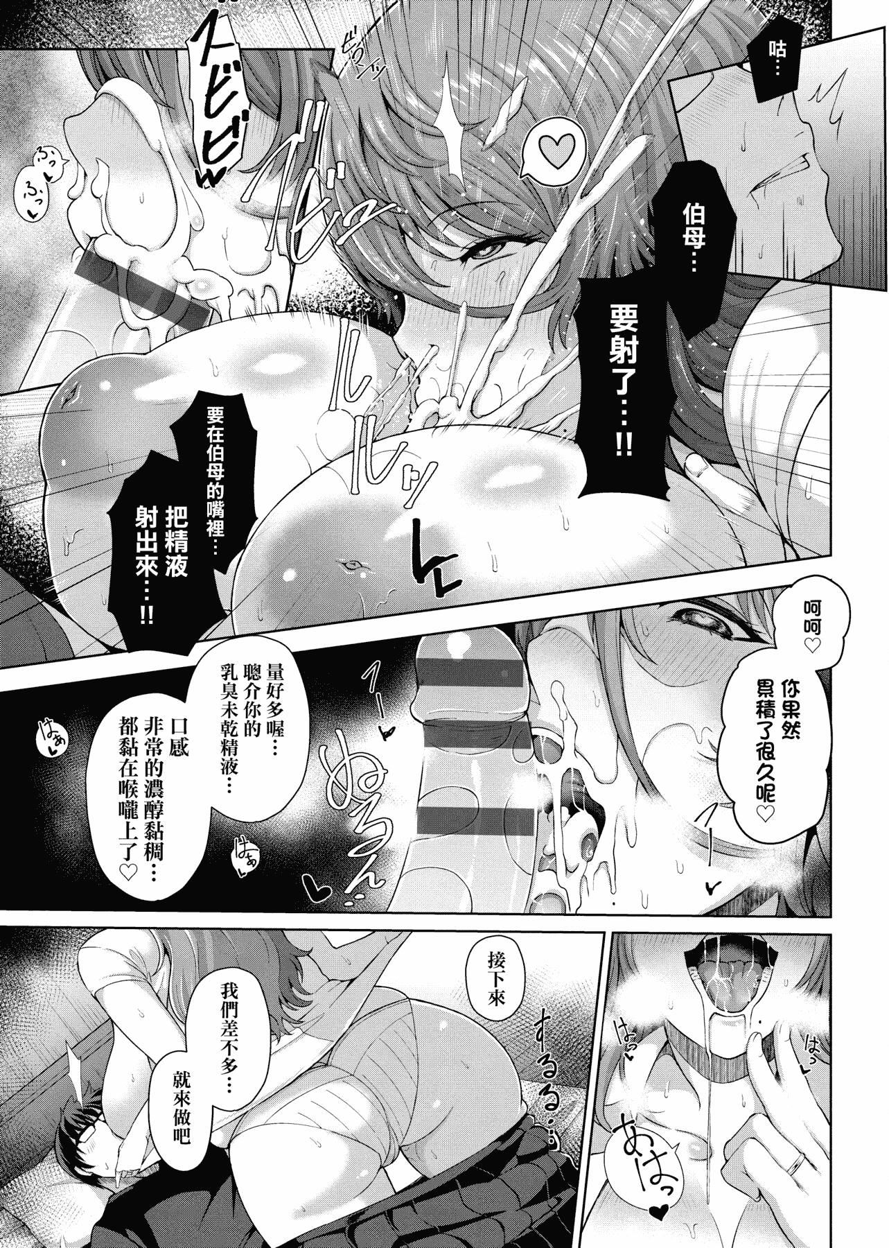 [俵绯龙]熟牝女♀[未来数位中文][DL版][俵绯龙]熟牝女♀[未来数位中文][DL版]