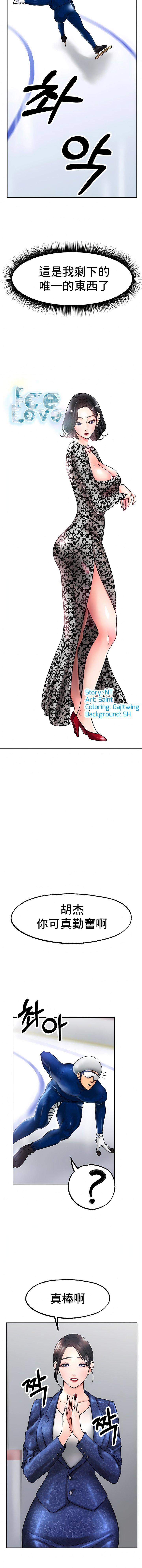 冰上的爱第14话