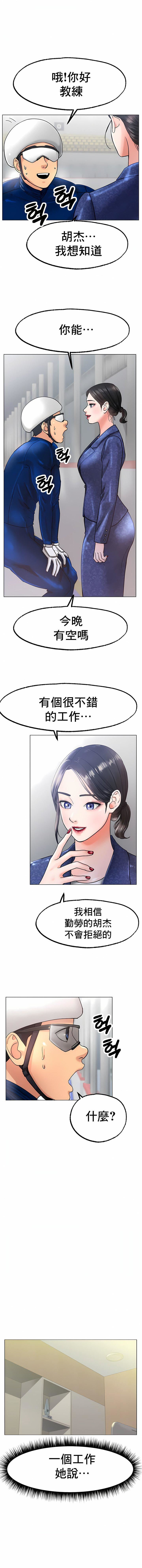 冰上的爱第14话