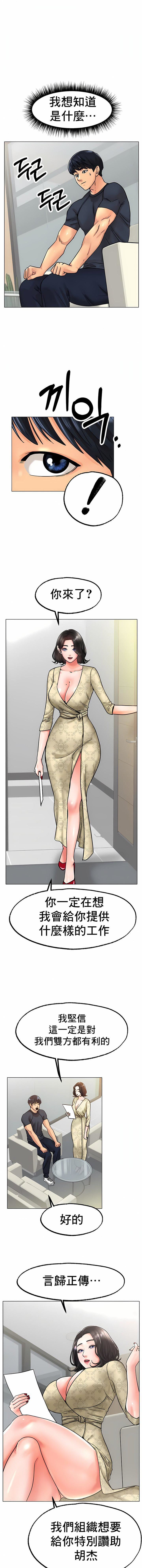 冰上的爱第14话