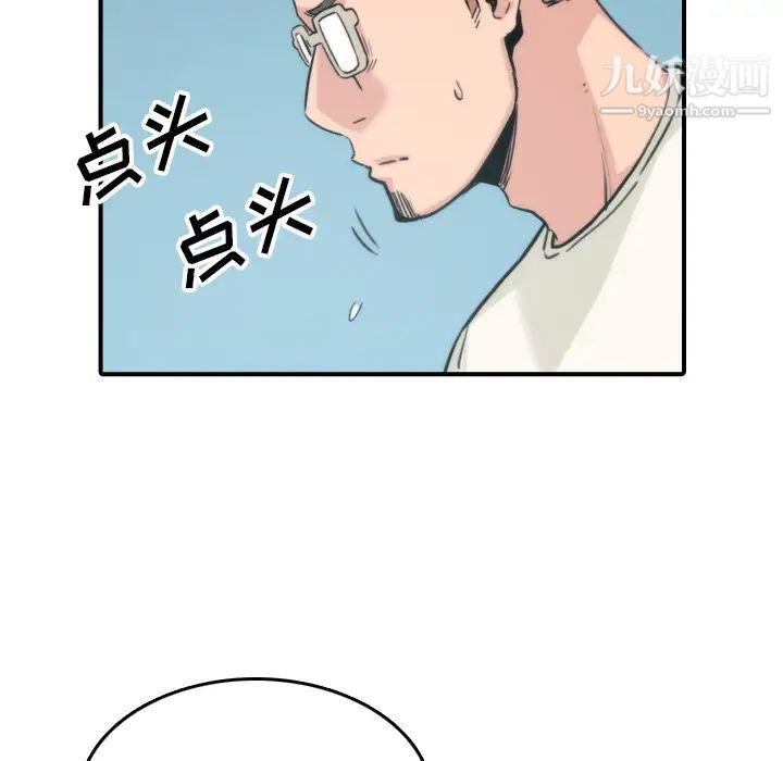 色花穴第52话