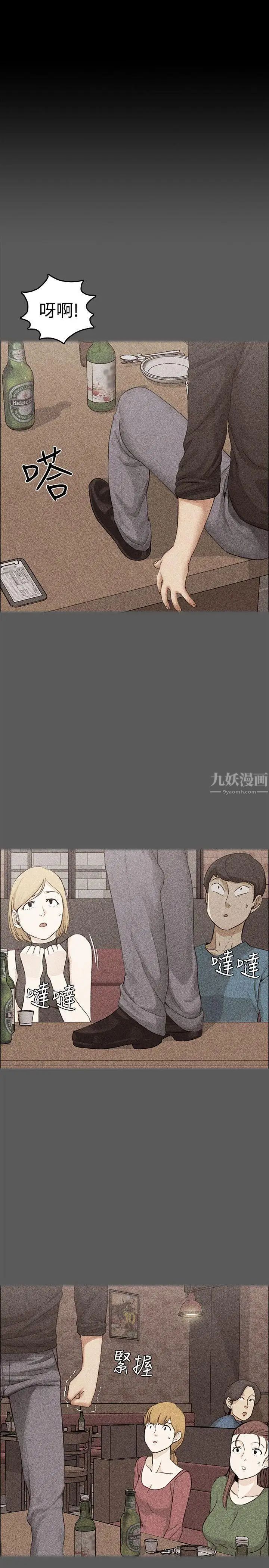 迎新小套房第5话-姐姐的滋味(下)