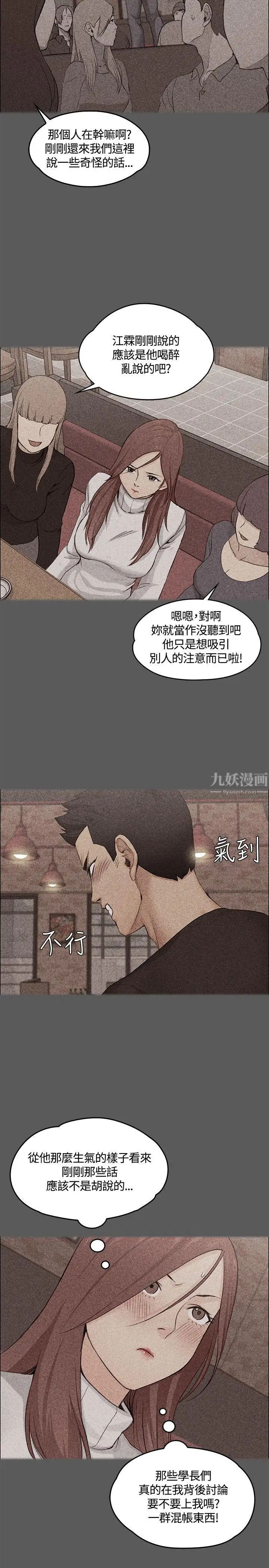 迎新小套房第5话-姐姐的滋味(下)