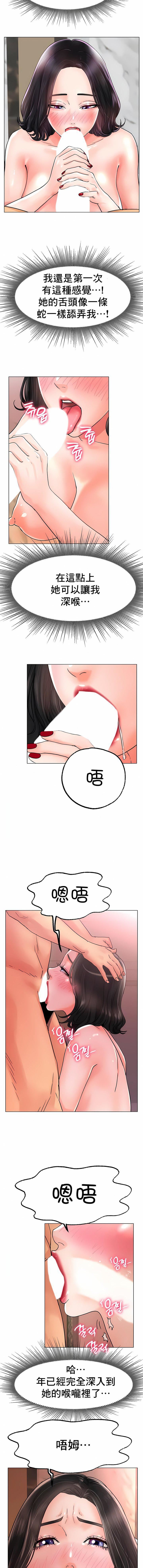 冰上的爱第15话