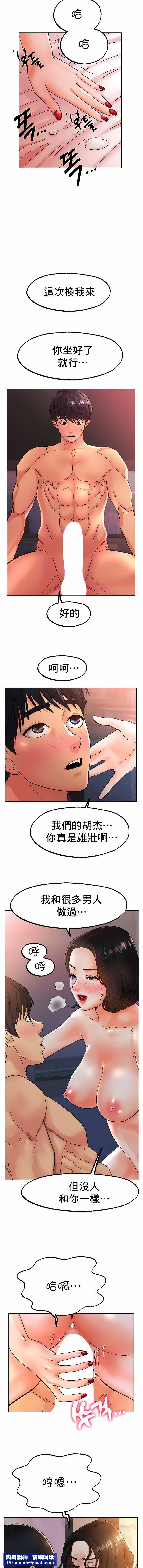 冰上的爱第15话