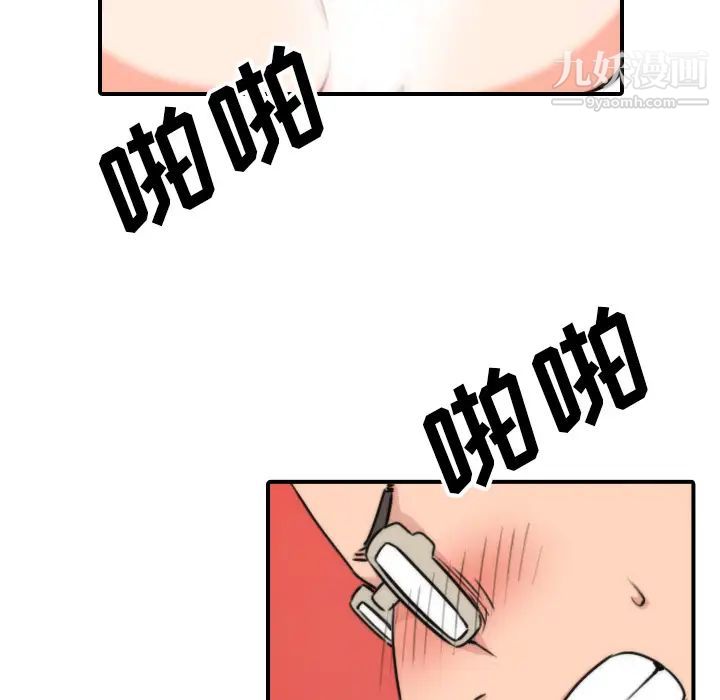 色花穴第52话