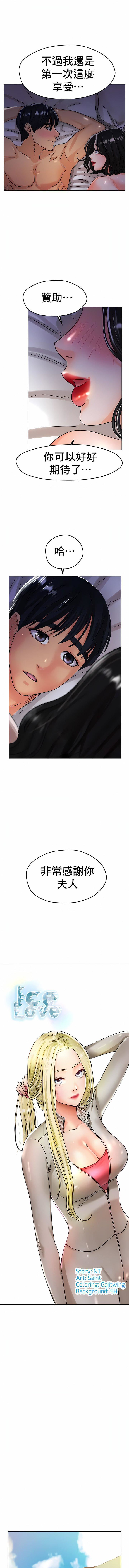 冰上的爱第16话