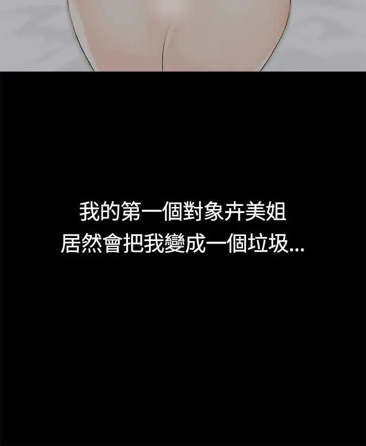 迎新小套房第5话-姐姐的滋味(下)