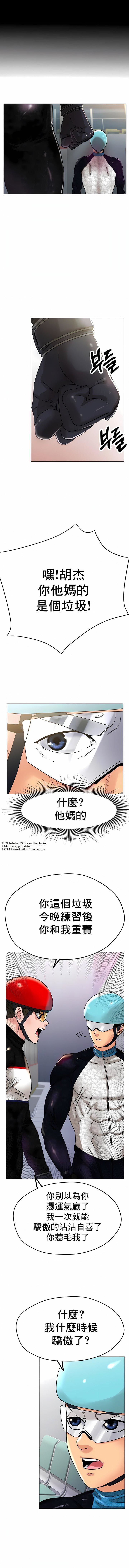 冰上的爱第16话