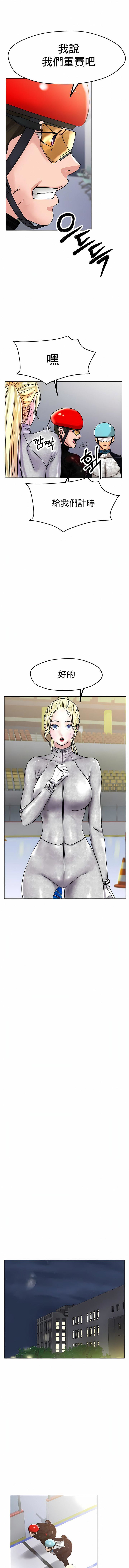 冰上的爱第16话