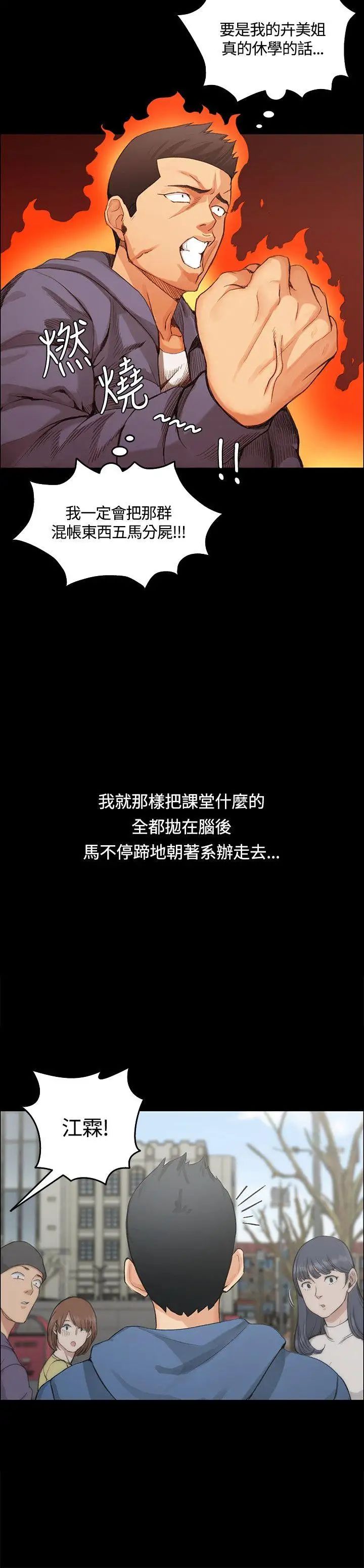 迎新小套房第6话-后宫的序幕