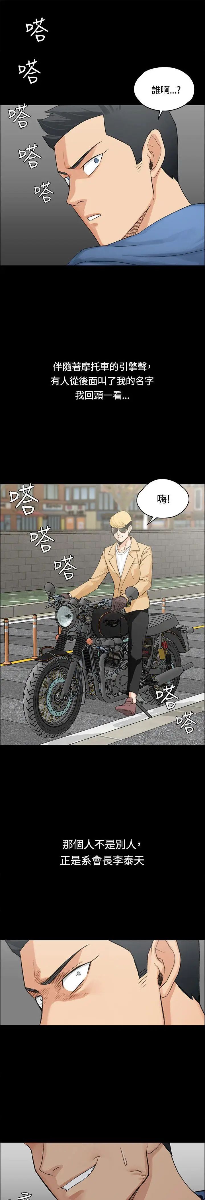 迎新小套房第6话-后宫的序幕