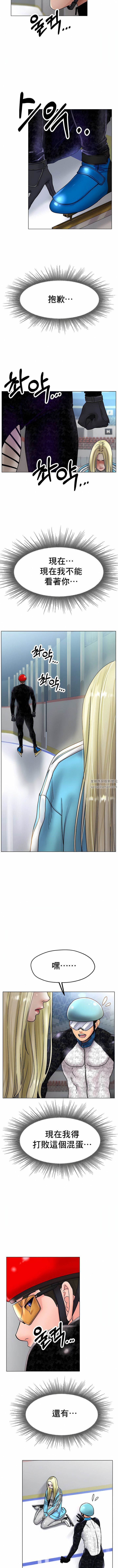 冰上的爱第17话