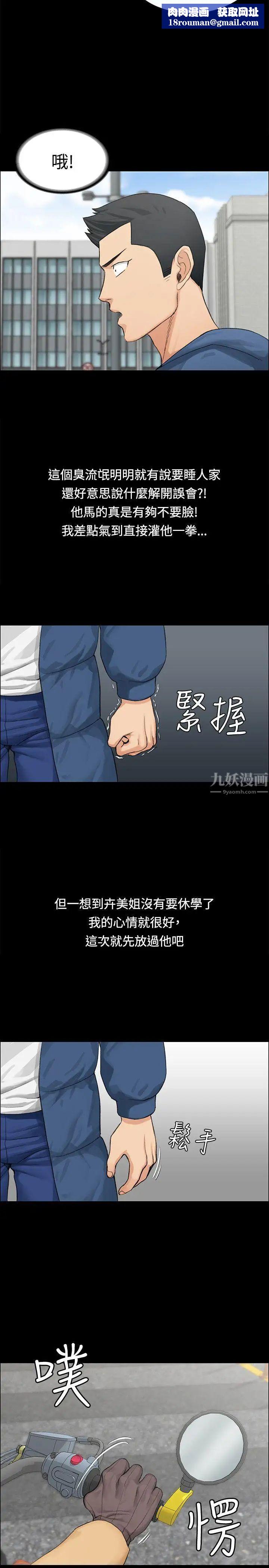 迎新小套房第6话-后宫的序幕