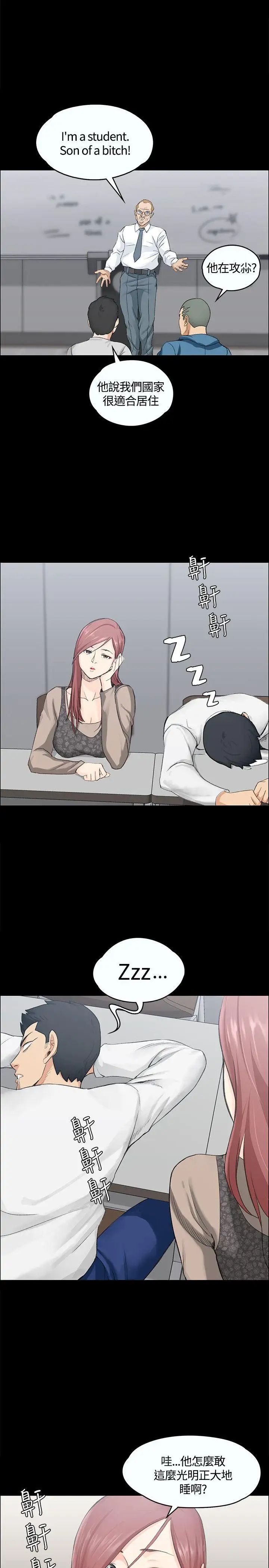 迎新小套房第6话-后宫的序幕