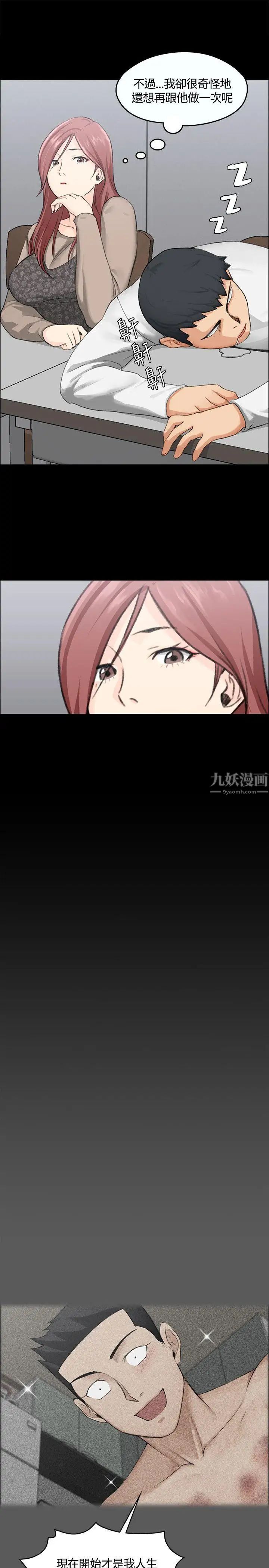 迎新小套房第6话-后宫的序幕