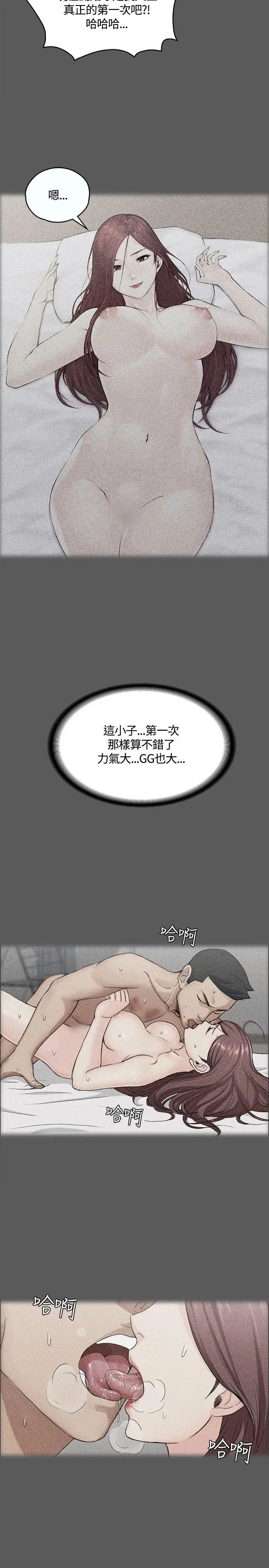 迎新小套房第6话-后宫的序幕