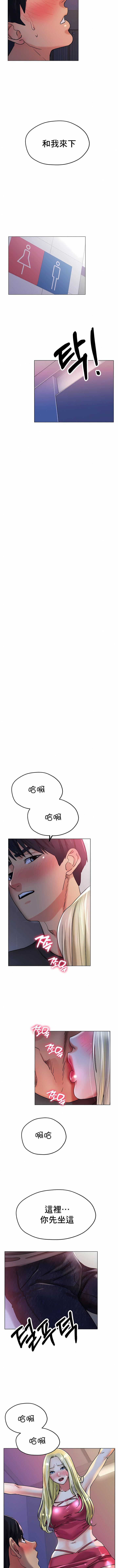 冰上的爱第17话