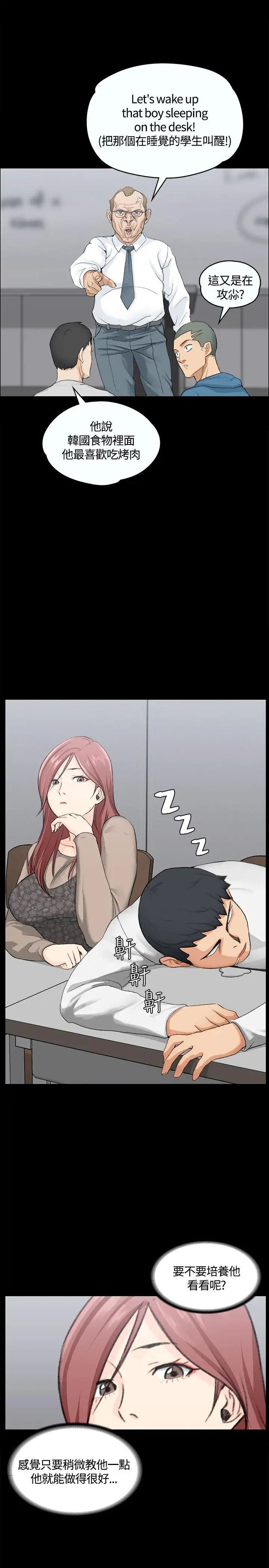 迎新小套房第6话-后宫的序幕