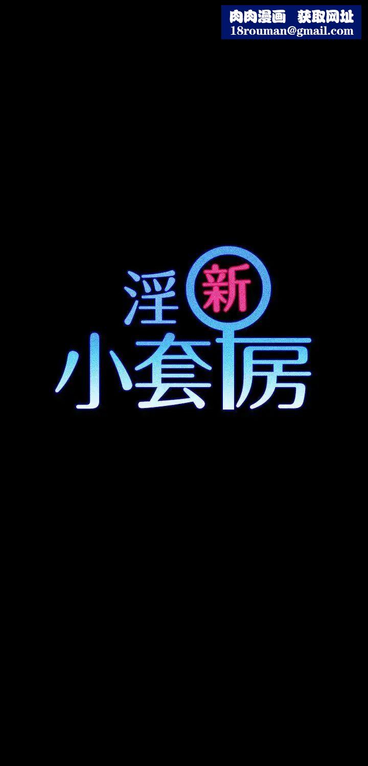 迎新小套房第7话-姐姐的爱抚之道