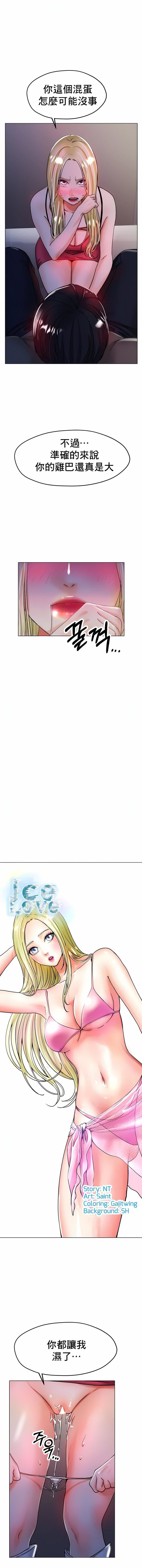 冰上的愛第18話