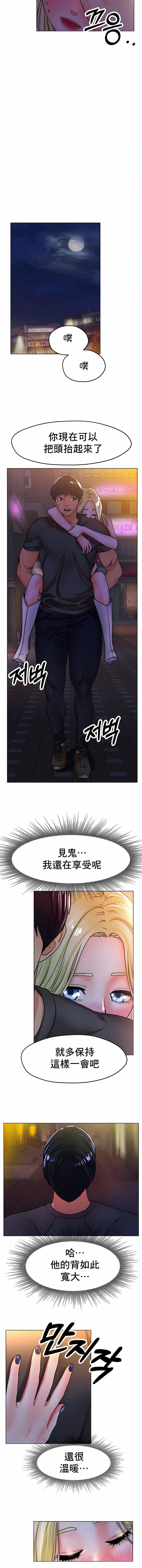 冰上的愛第18話