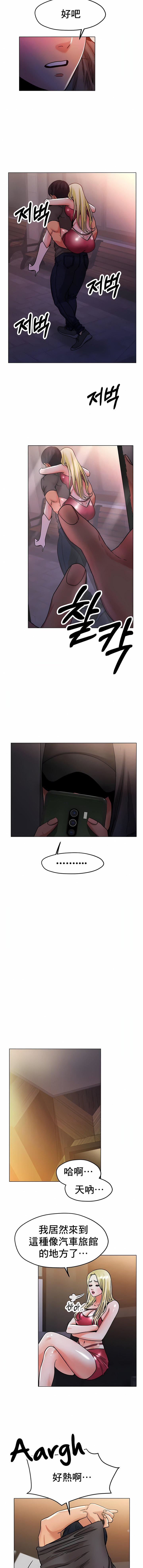 冰上的愛第18話