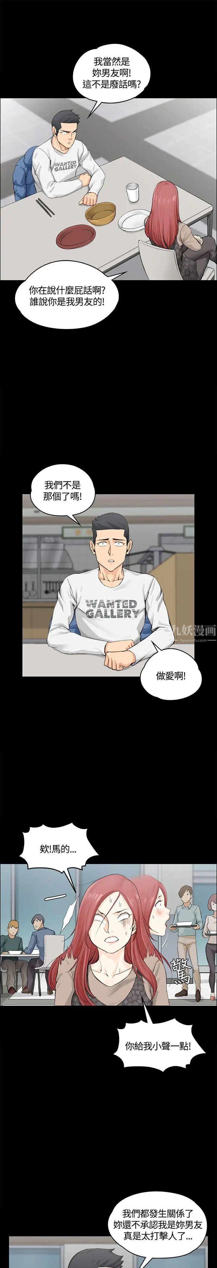 迎新小套房第7話-姐姐的愛撫之道