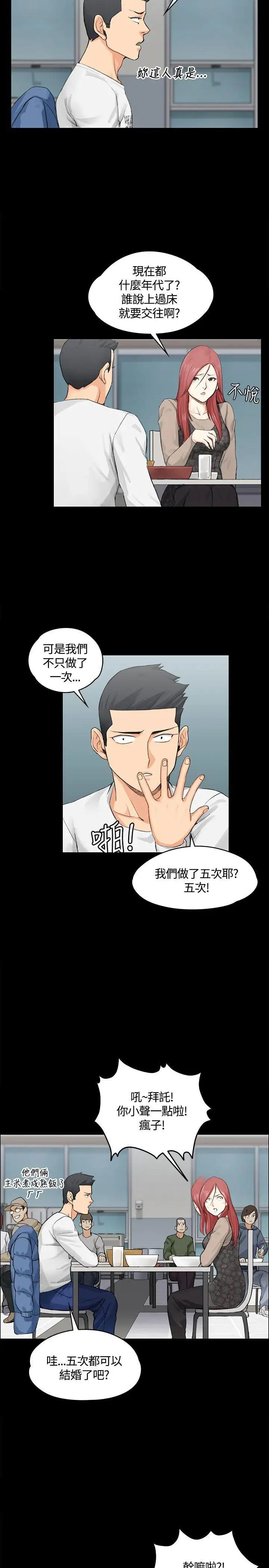 迎新小套房第7话-姐姐的爱抚之道